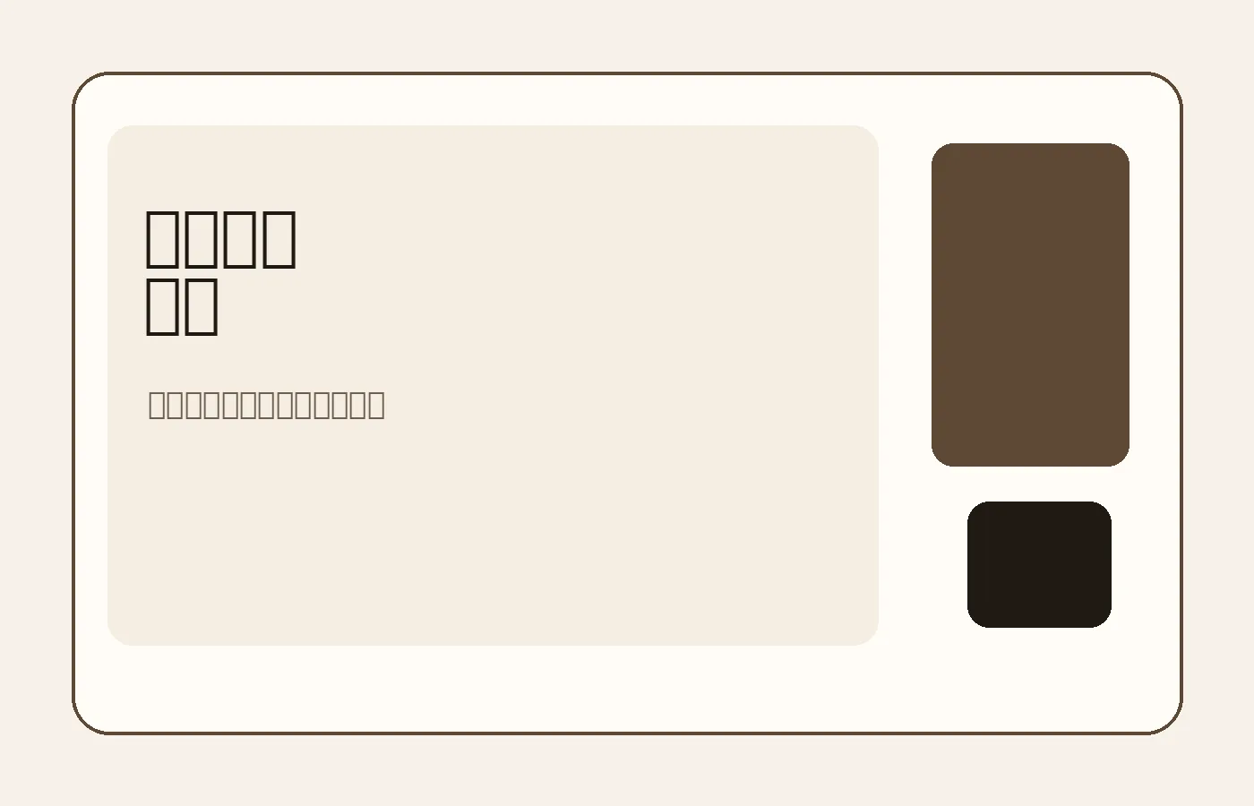 多端同步观赛信息展示